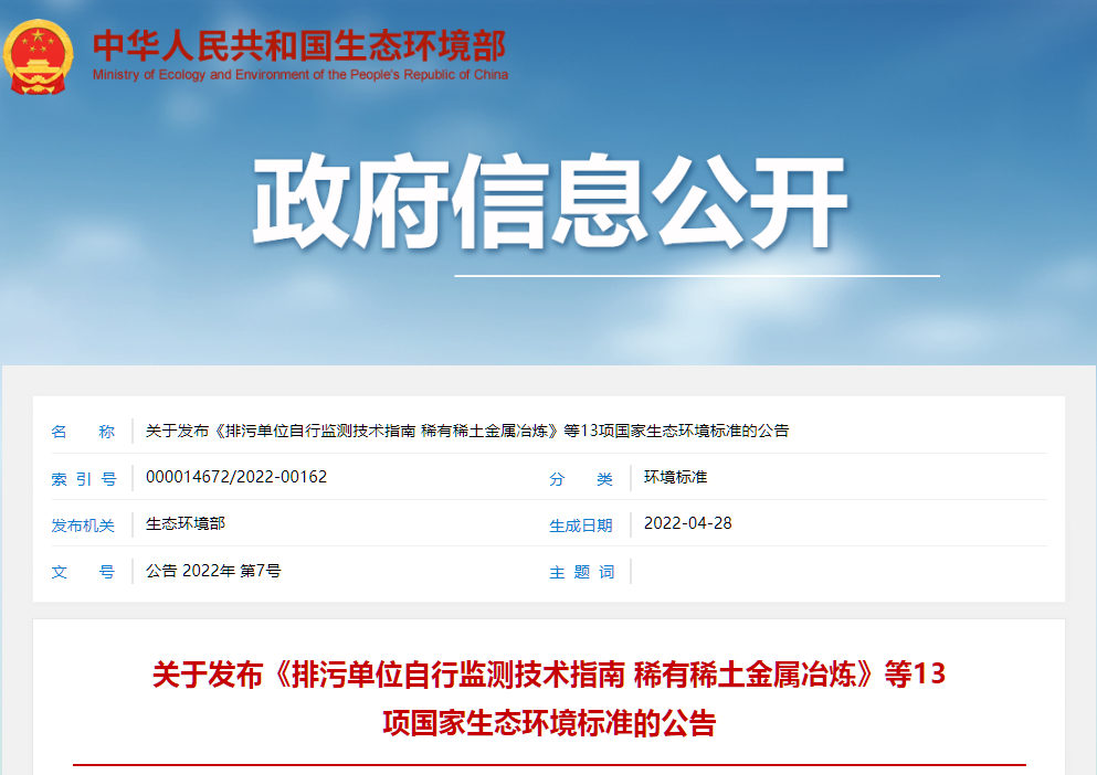 1654137576450651.png 13項(xiàng)自行監(jiān)測.png