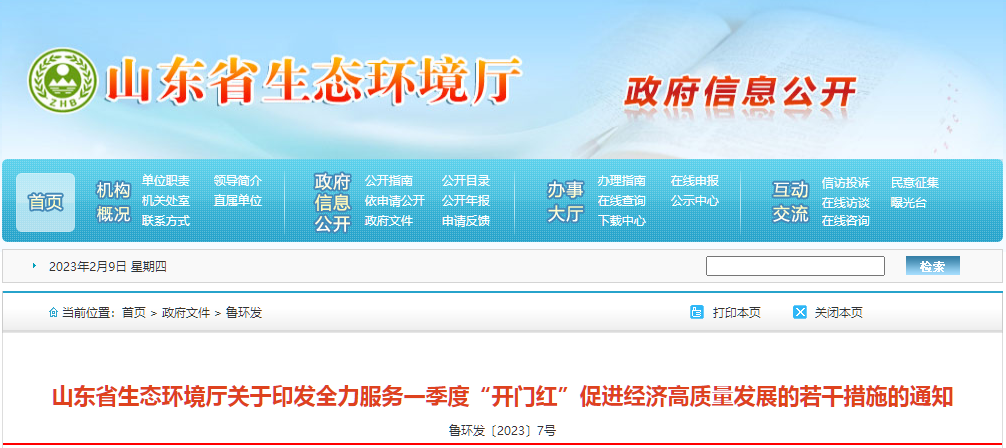 1676513614312964.png 開(kāi)門(mén)紅截圖.png